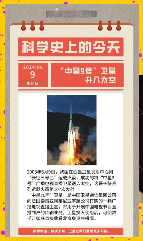 中星9号卫星怎么解密？揭秘农村高清电视免费看的真相