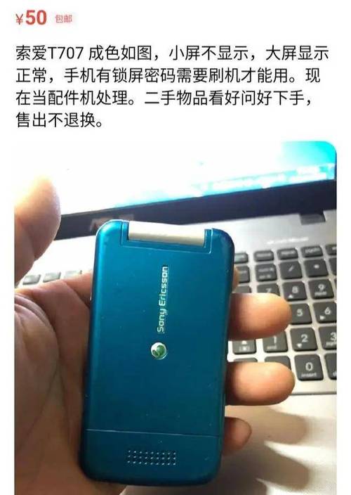 索爱e15i 索爱E15i回忆：小屏安卓入门机的独特体验与折腾乐趣