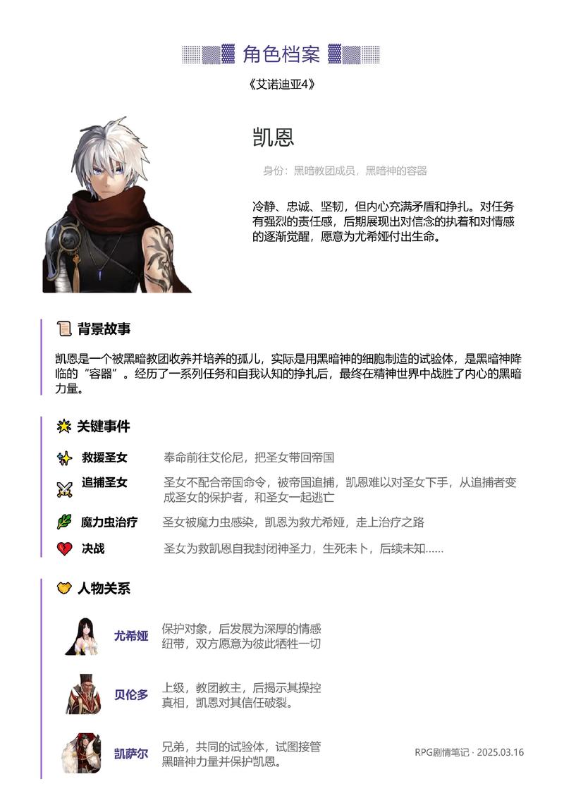 艾诺迪亚4_艾偌迪亚_艾诺迪亚百科