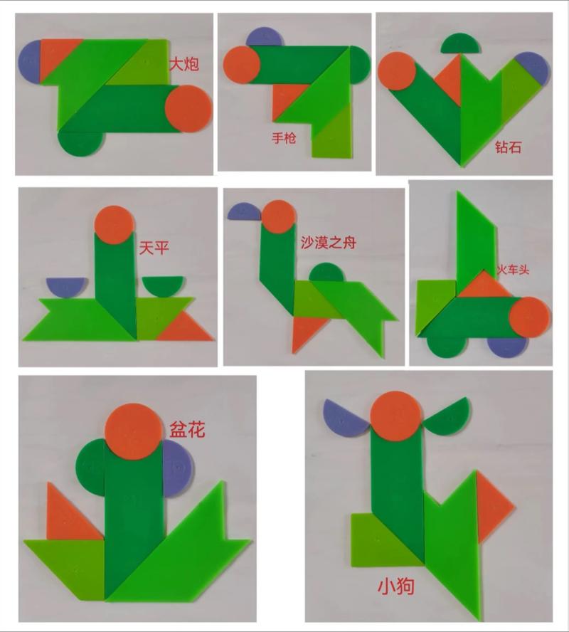 七巧板多种拼法_七巧板有几种拼法_七巧板各种各样的拼法