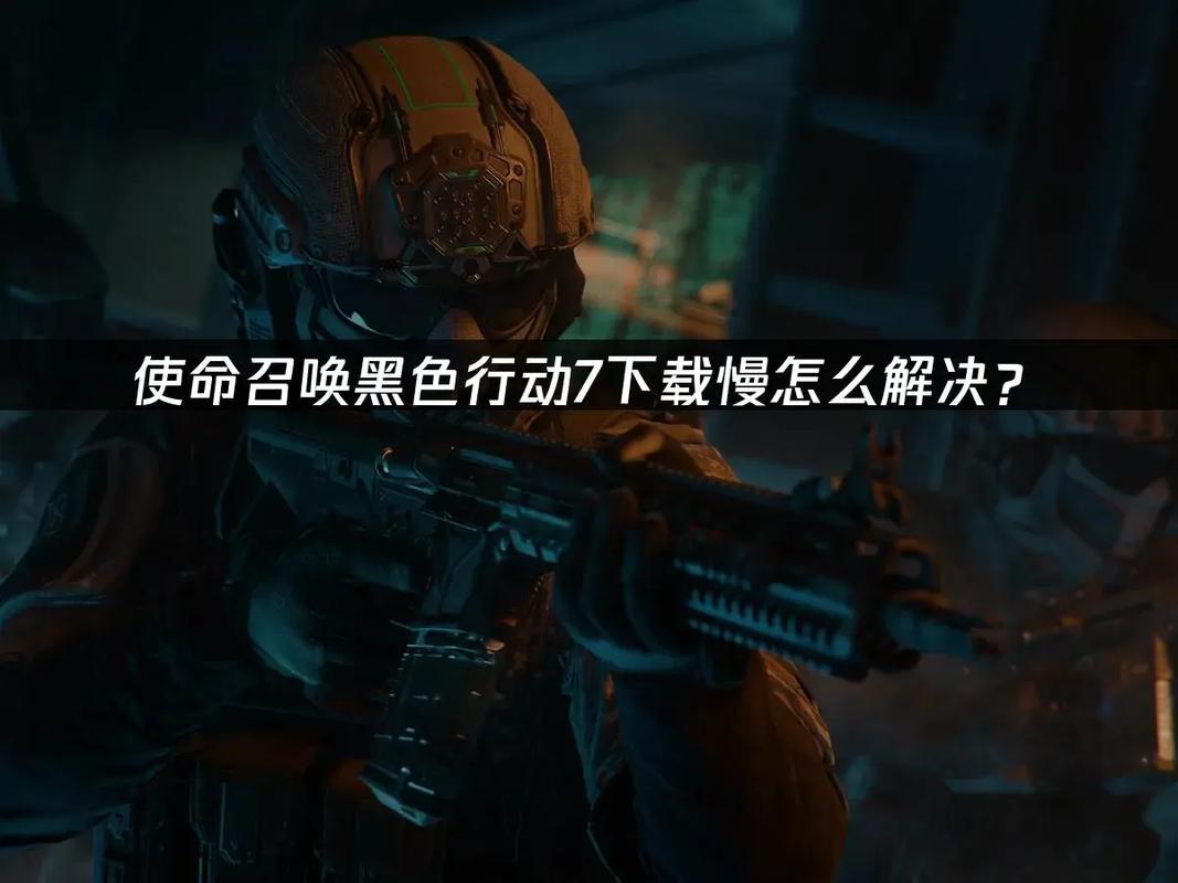 使命召唤正版汉化补丁_使命召唤7中文补丁_补丁使命召唤中文怎么设置