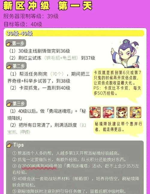 风色幻想5魔兽抓取培养全攻略，从入门到合成隐藏天使技巧
