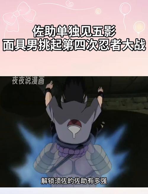 火影忍者漫画545集_火影忍者漫画54_火影忍者555漫画