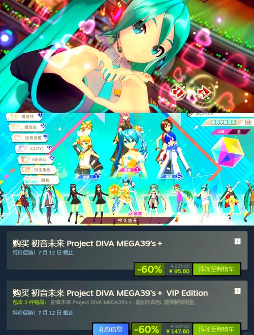 歌姬计划2下载_歌姬计划试玩版_歌姬计划下载文件