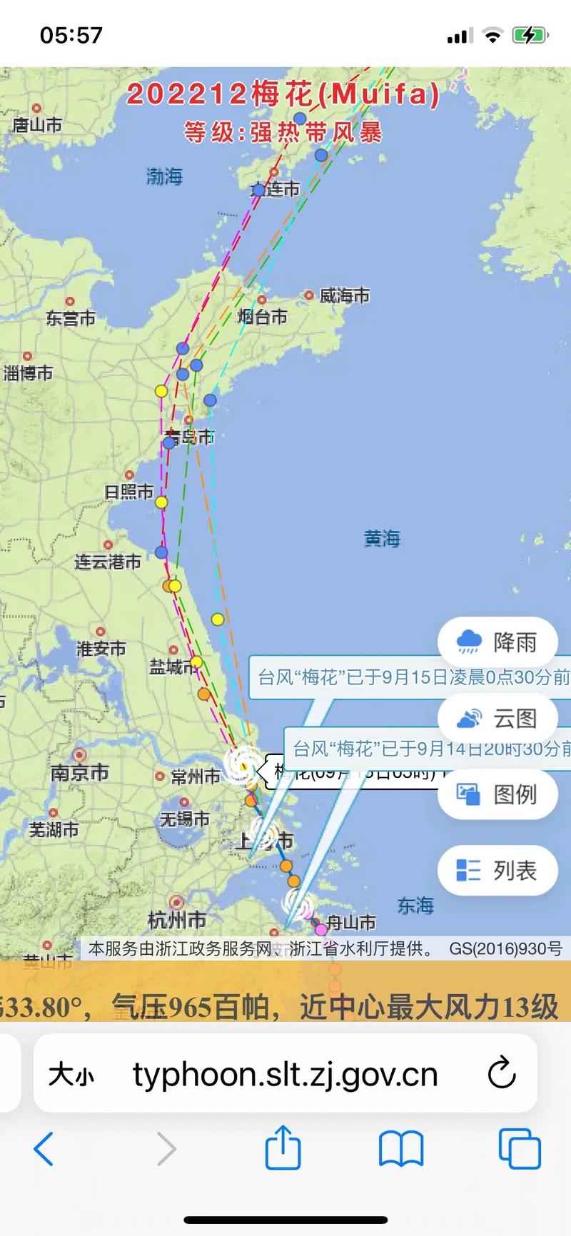 台风动向最新消息_最新台风动向_台风动向最新消息第15号台风