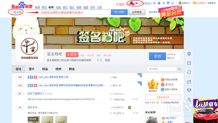 贴吧签名档制作_贴吧签名_贴吧app签名档