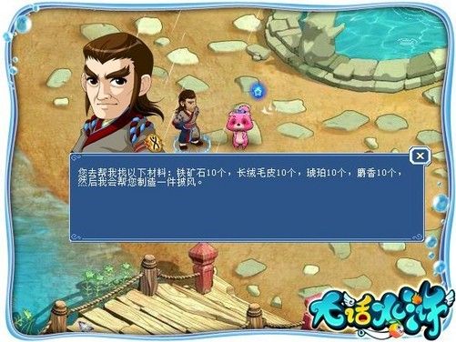 大话水浒披风打石头_大话水浒披风基础易资石_大话水浒披风