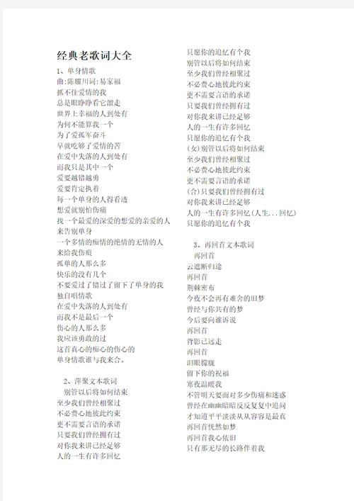 默默歌词_歌词大全100首_歌词AI一键作曲