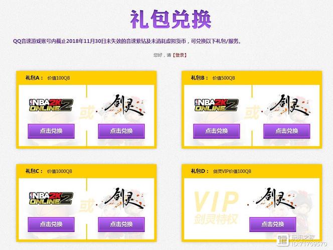 qq音乐园游会_qq音速紫钻游乐园_游乐园vip通道怎么获得