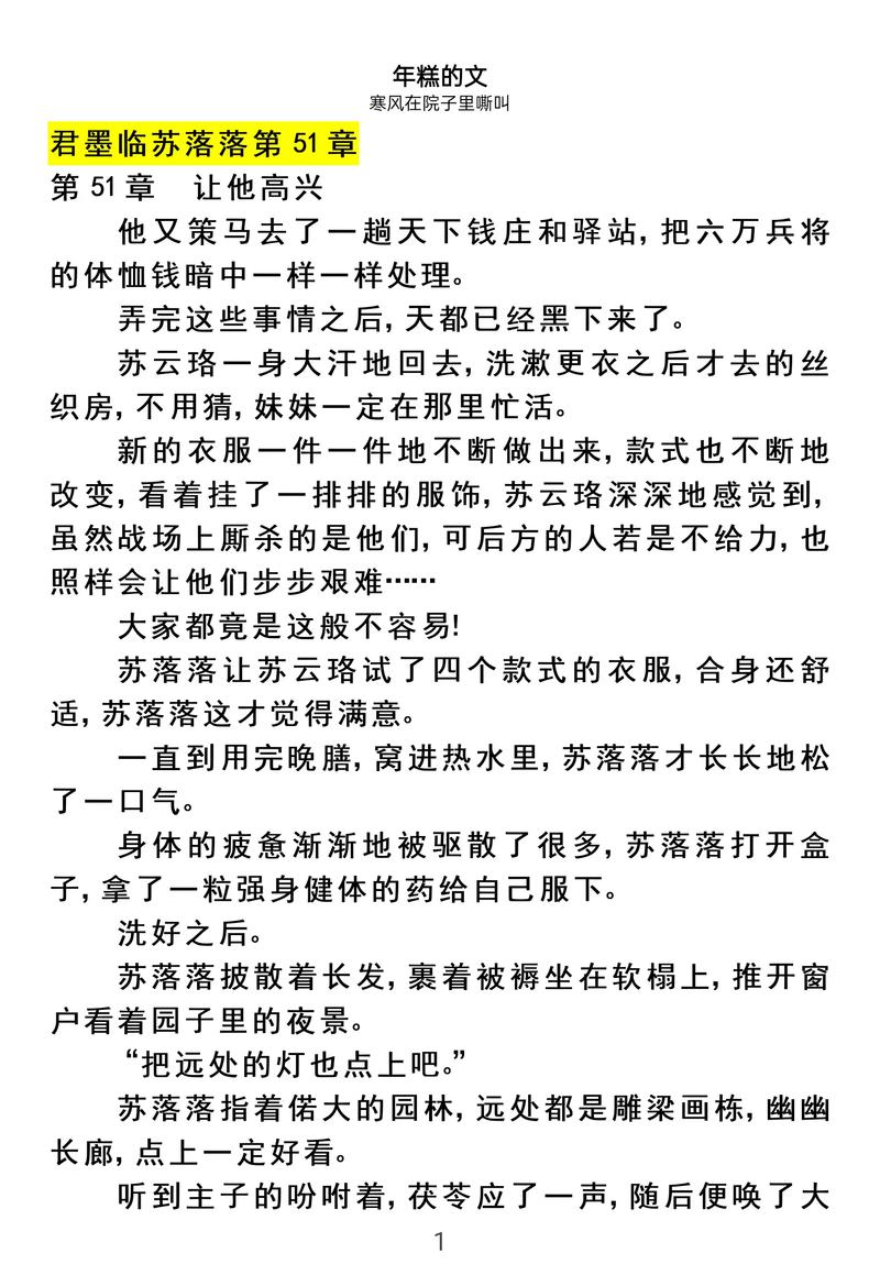 此心无垠番外_无垠的心_重生之侬心番外