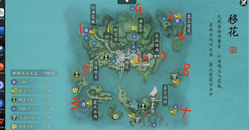 笑傲江湖龙陵刷新点在哪？守陵卫与宝箱位置规律详解