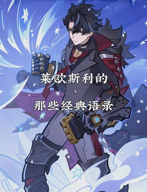 雷欧幻像简介_雷欧奥特曼国语_雷欧斯