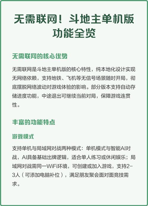斗地主游戏机_打鱼机游戏_qq地主游戏斗地主