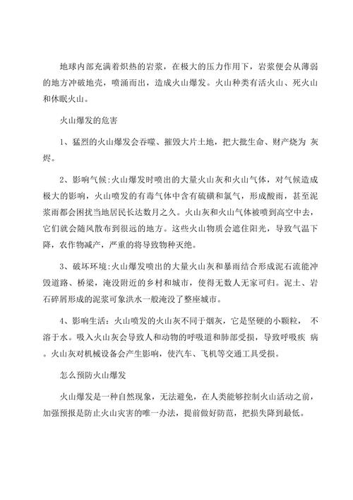 熔岩巨兽下载_熔岩巨兽_眉头一皱熔岩巨兽