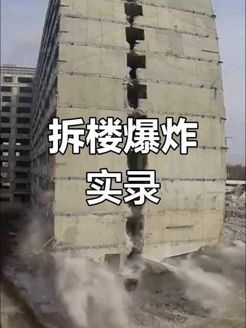 高楼爆破技术_高楼爆破2_高楼爆破游戏