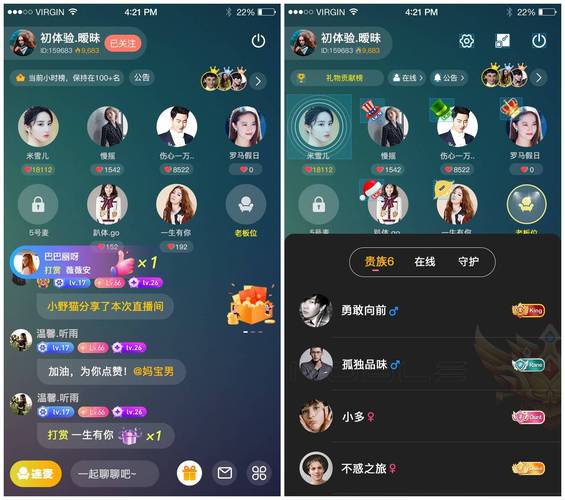 聊语下载_yy语聊_聊语交友