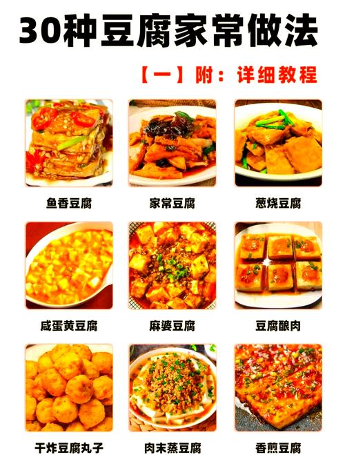 四喜豆腐是哪里的菜系_四喜豆腐做法_四喜豆腐的图案