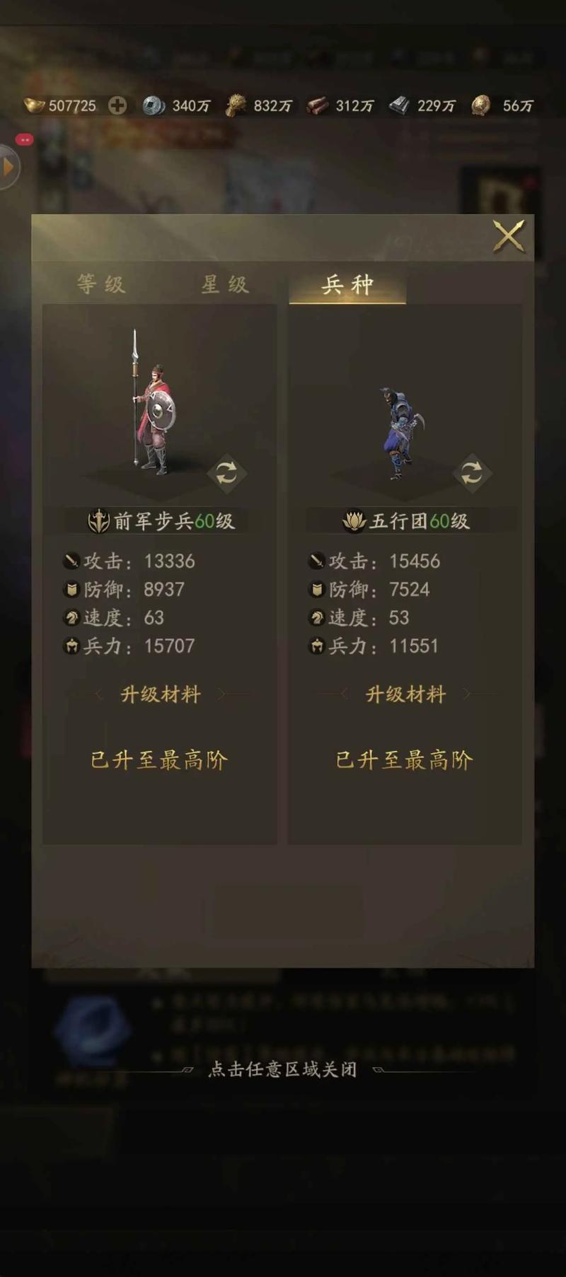 传奇霸业翅膀升级_翅膀升级数据传奇霸业_传奇霸业翅膀升级