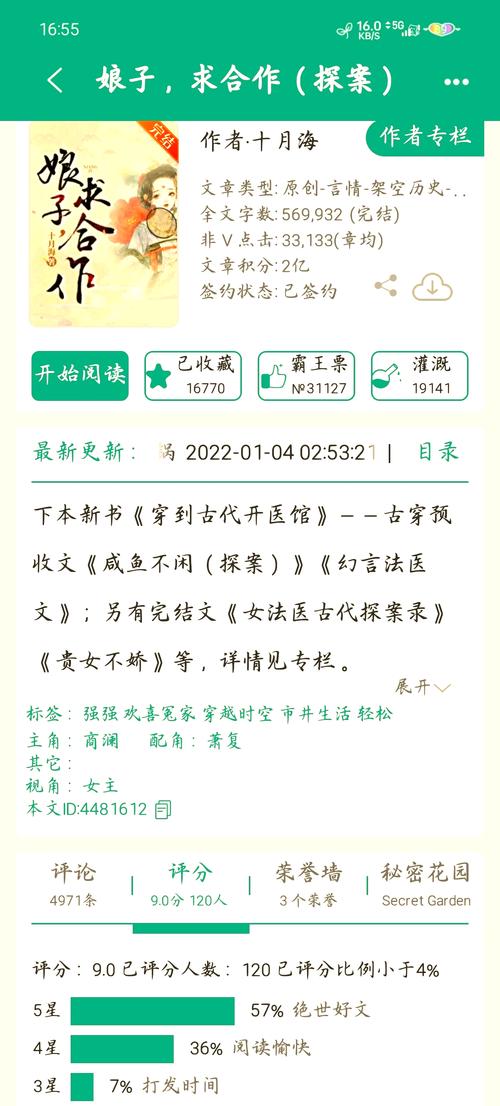 时空穿越冤家免费阅读_穿越时空的冤家_时空穿越冤家在线阅读