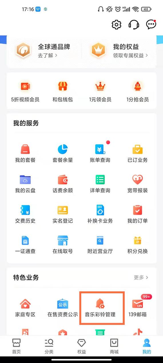 移动设置彩铃打什么电话_移动彩铃设置电话号码多少_移动彩铃设置