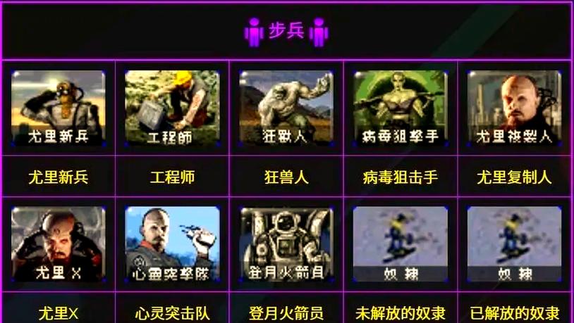 红警兵临城下攻略秘籍_红警兵临城下1v7_红警2兵临城下