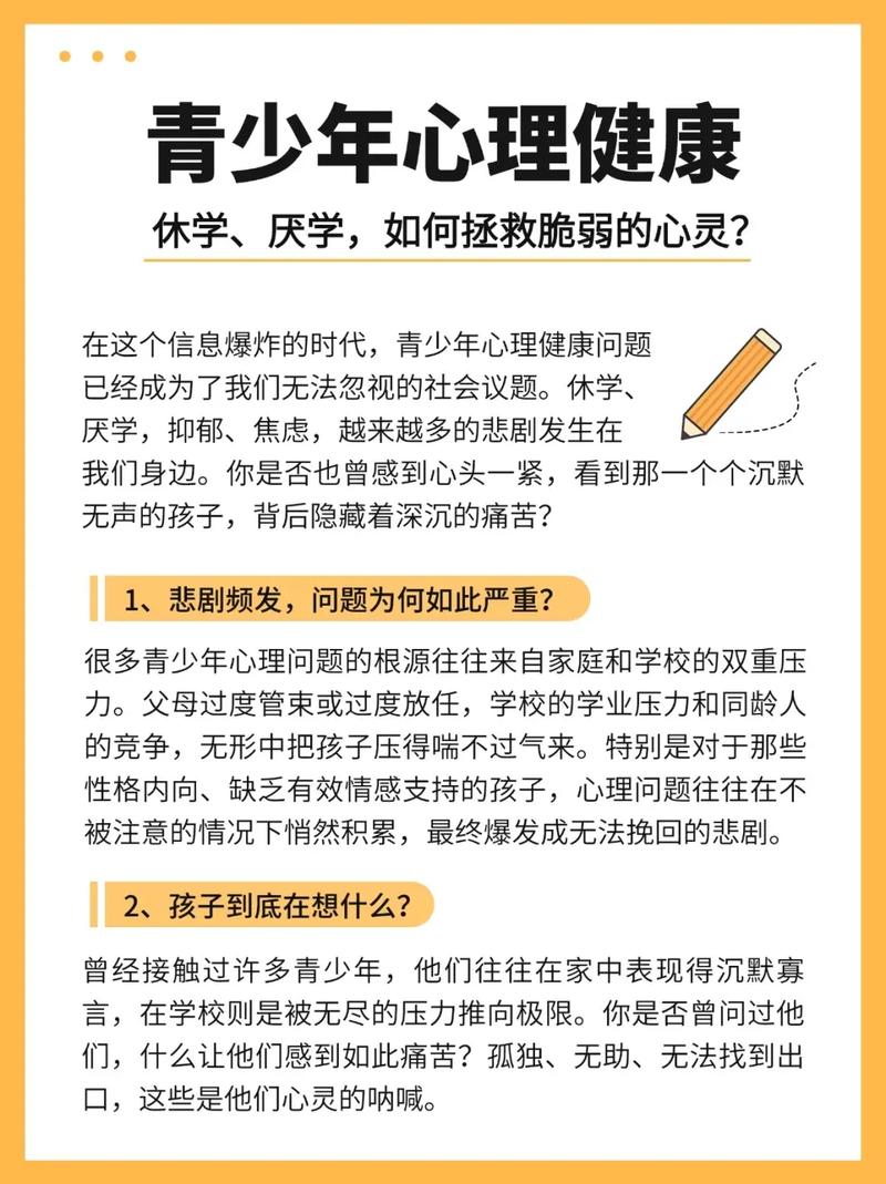 成人信息泛滥危害大，如何保护青少年心理健康？