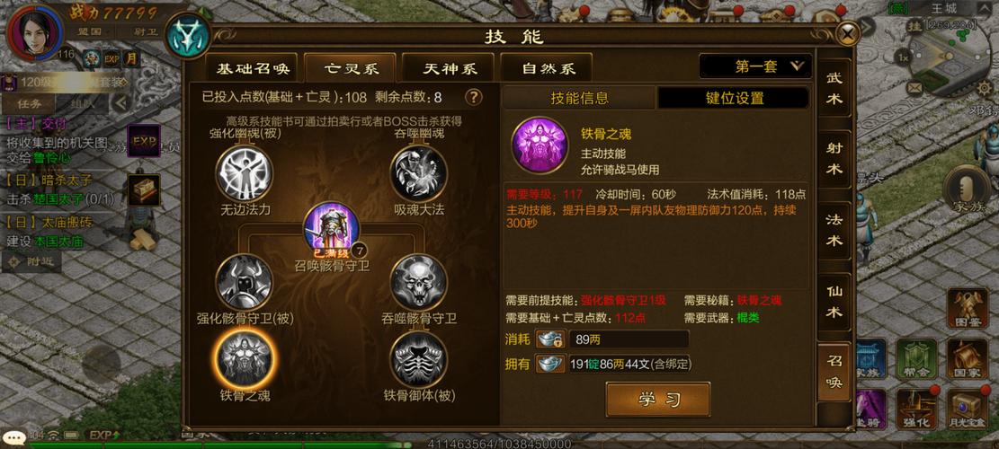 征途 召唤_征途召唤加点图_征途召唤怎么玩最强