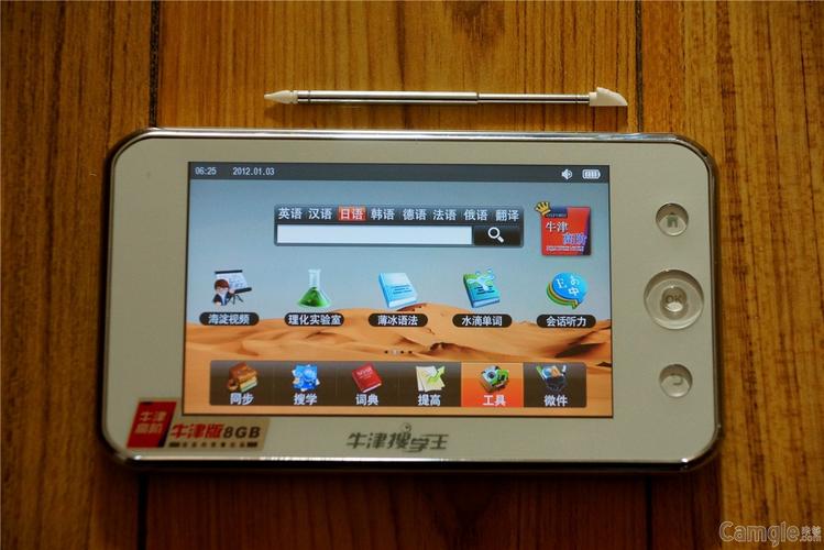 搜学王诺亚舟学生电脑_诺亚舟搜学王下载_诺亚舟搜学王价格