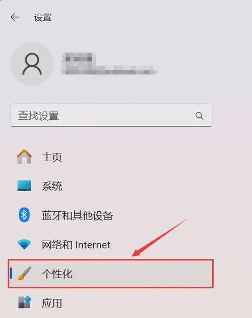 XP系统主题美化教程：如何安全更换桌面主题和图标