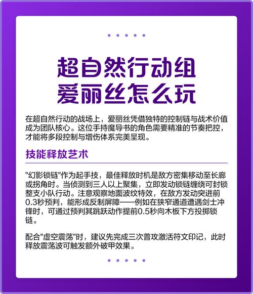 爱丽丝快跑攻略技巧：角色选择与高分技巧详解