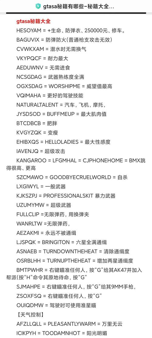 GTA5秘籍用了真香？小心毁掉游戏乐趣和成就