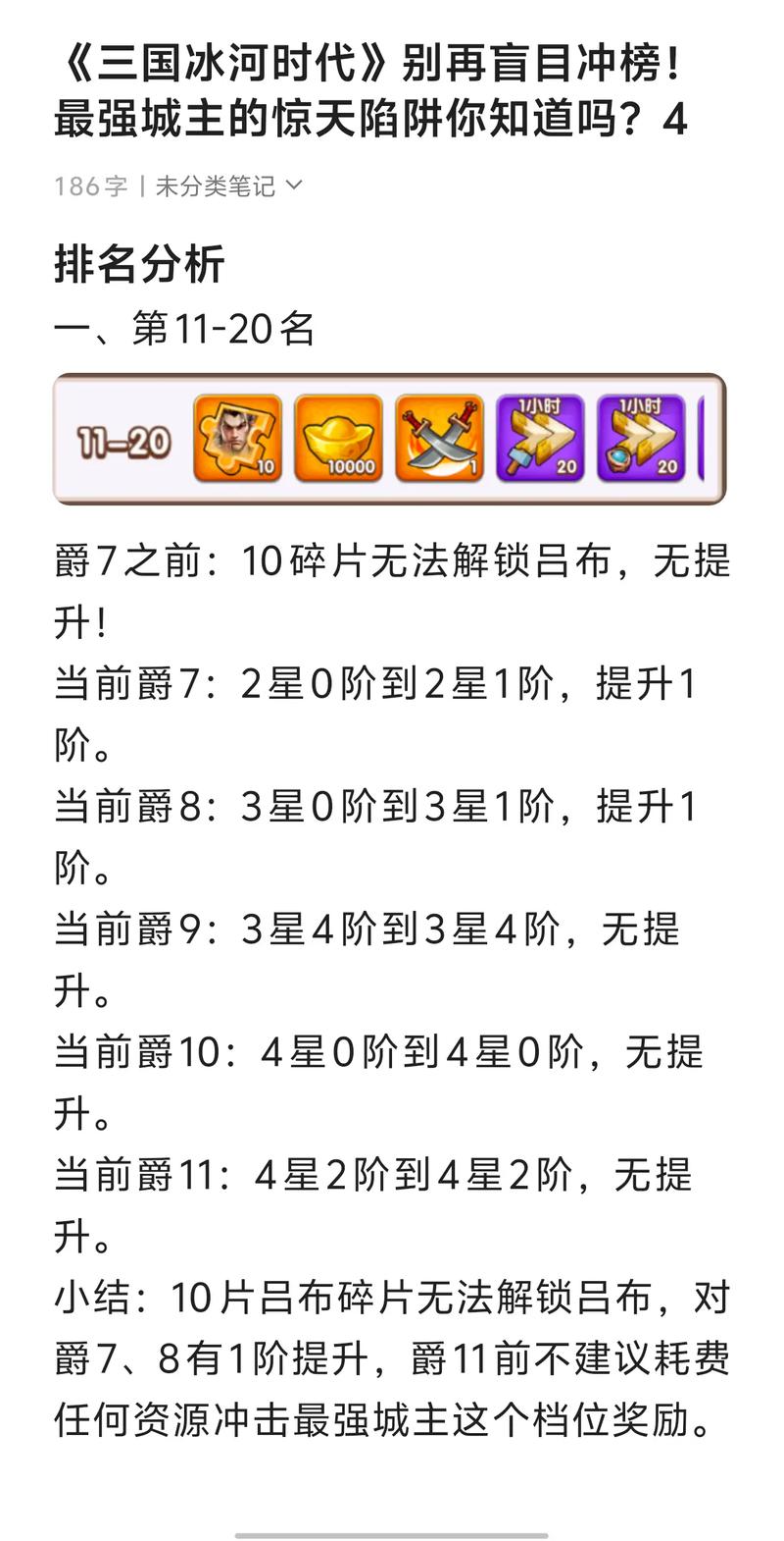 塔防三国志八卦图怎么过_三国志八卦阵怎么破_塔防三国志八卦炉