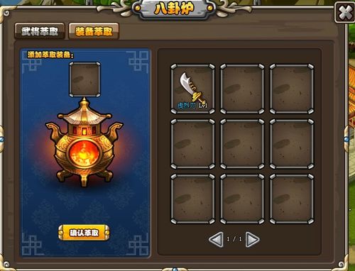 塔防三国志八卦炉太坑？聊聊合成概率与游戏平衡的争议