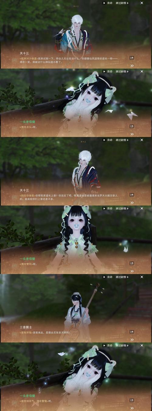 仙五语音包_语音仙童_语音小仙