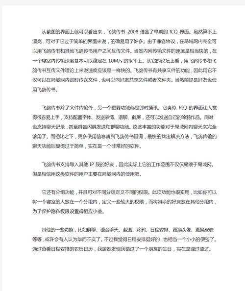 飞鸽传书2015_飞鸽传书2007_飞鸽传书dj