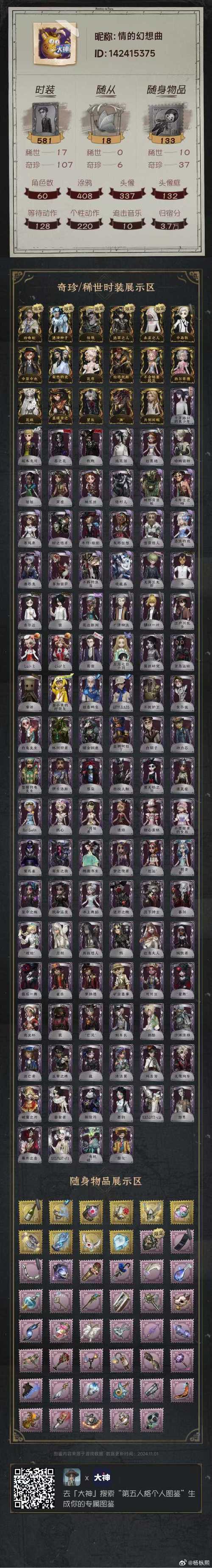 佣兵玩法_q宠大乐斗佣兵丘处机_佣兵玩法攻略