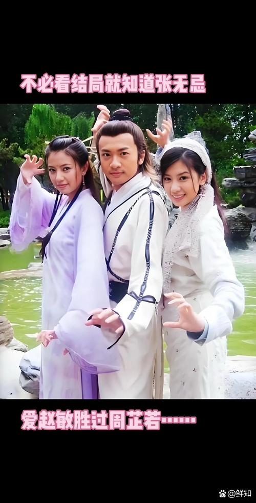 屠龙记倚天屠龙记_倚天屠龙记2_屠龙记倚天记电视剧苏有朋