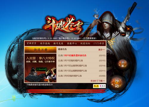 斗破苍穹ol吧_斗破苍穹ol官网_斗破苍穹网游官网