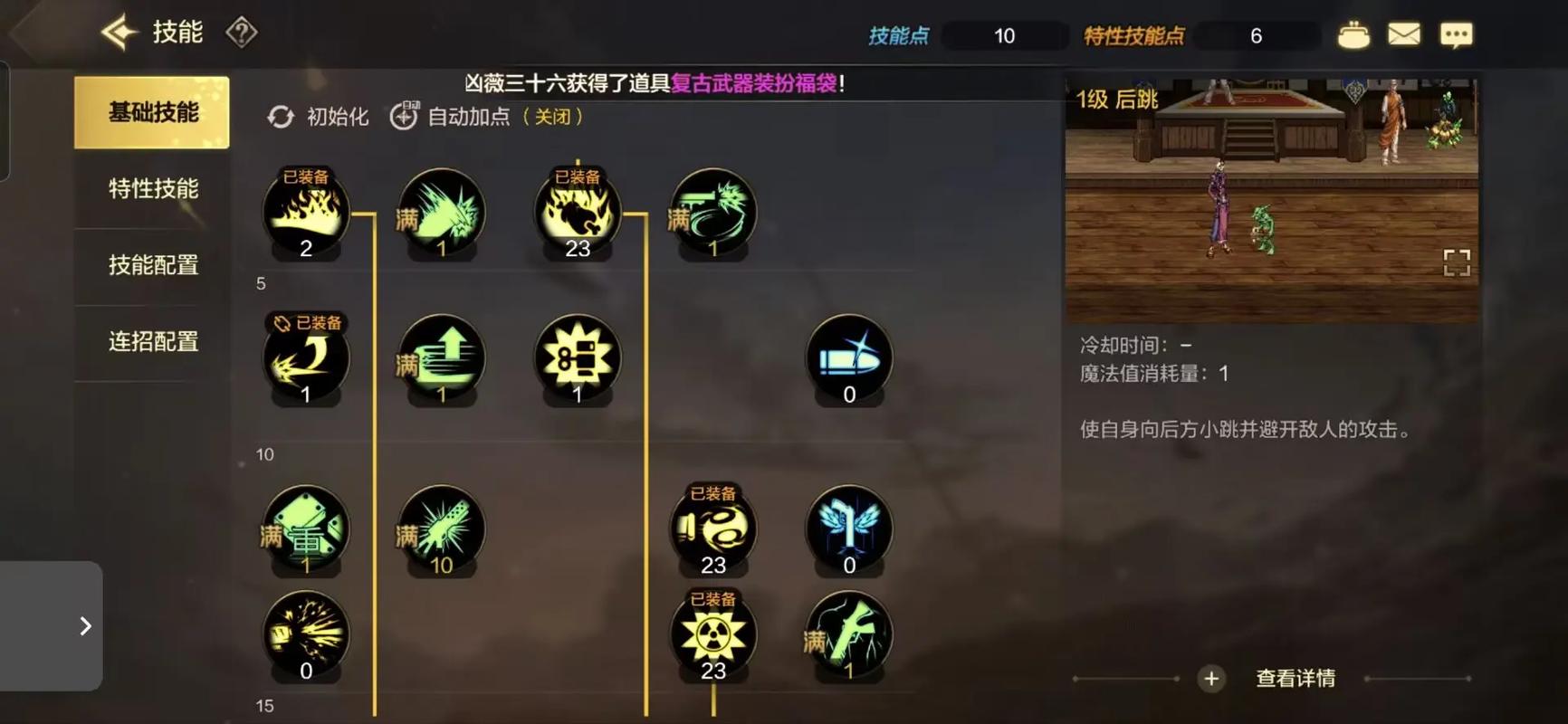 武神PK加点攻略，高爆发与强控制技能如何平衡