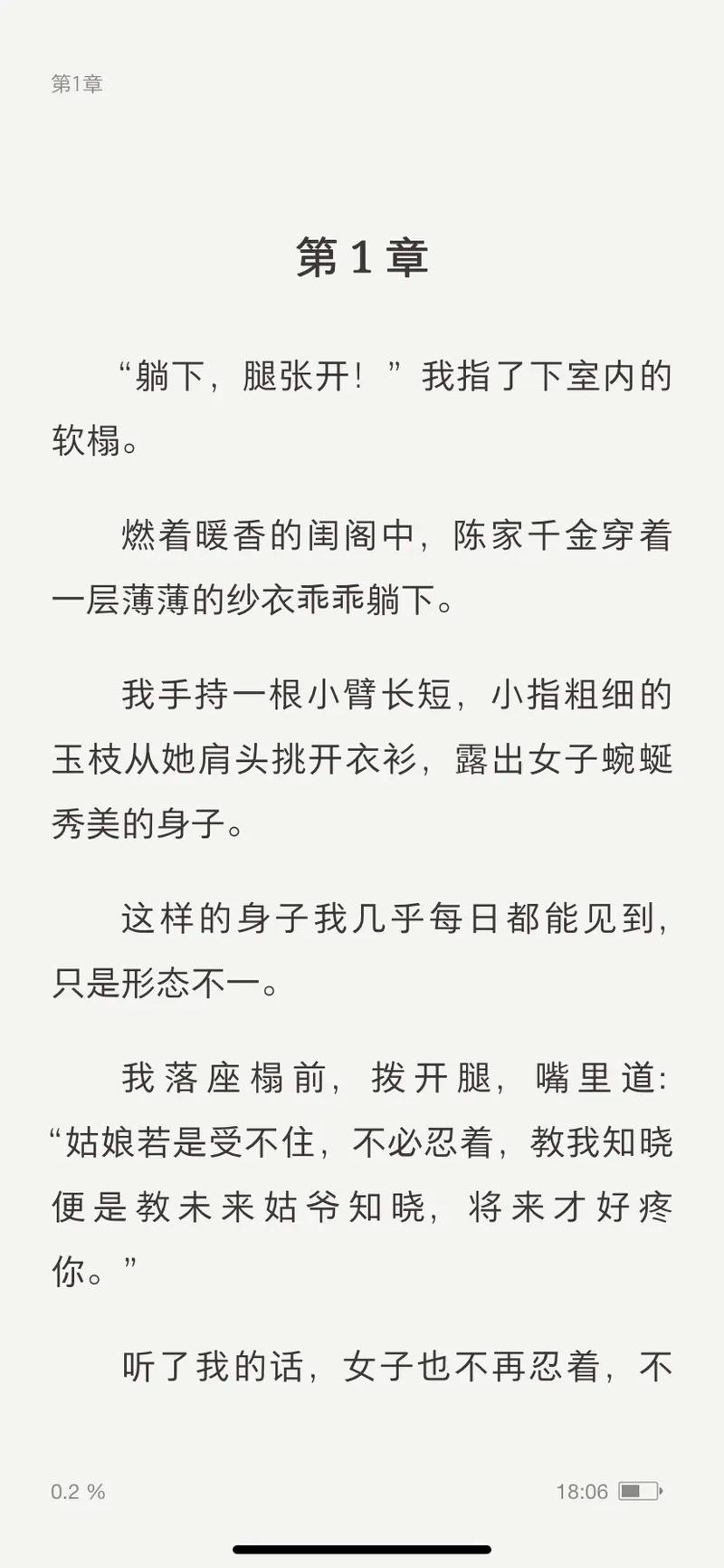 醉玲珑txt免费下载_醉玲珑小说原版txt_醉玲珑小说全文阅读百度云