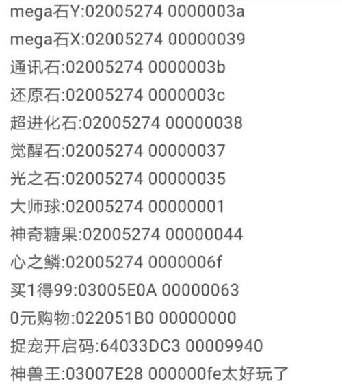 口袋妖怪金手指代码是作弊吗？用了会失去游戏乐趣和损害存档