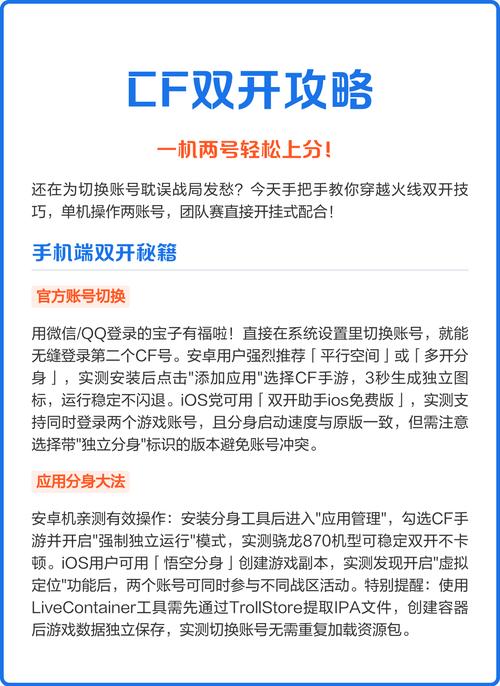 cf双开_cf双开什么意思_cf双开器