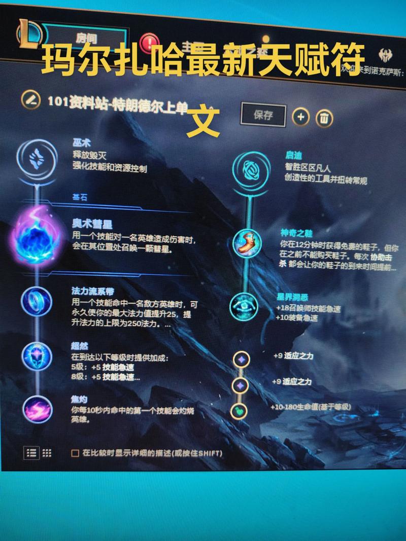 lol天赋_lol天赋加点图s4狼人天赋_lol凯南上单天赋符文天赋