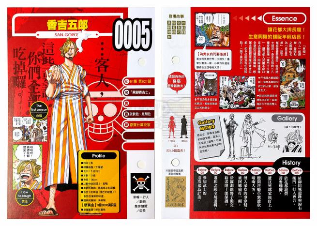 贝拉米海贼旗_贝拉米海贼团成员_贝拉米海贼团