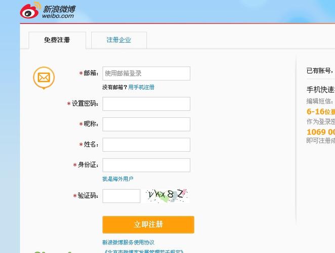 新浪微薄登陆_新浪微新浪微博登录_新浪微博登录登录入口
