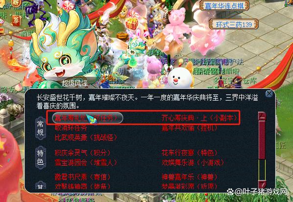 梦幻西游里的股票交易怎么玩的_梦幻西游炒股_梦幻西游股票攻略