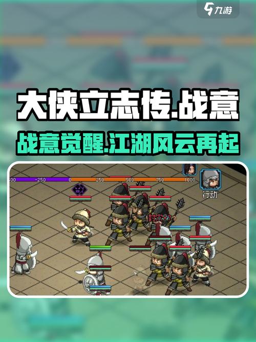 武林立志传手游_武林立志传攻略心得_武林立志传好玩吗