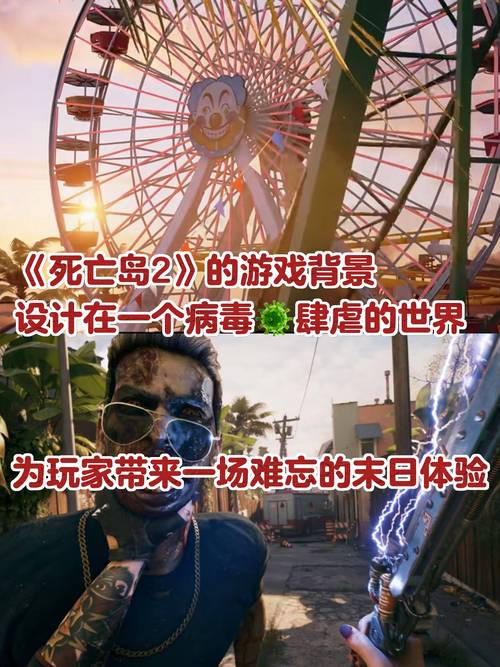 游戏死亡岛_死亡岛游戏攻略_死亡岛游戏秘籍