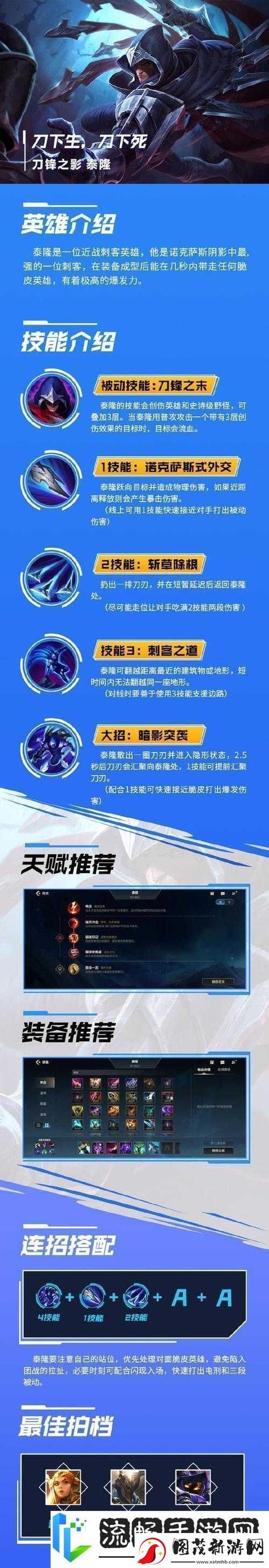 近战英雄光脚的后果_近战英雄英文_lol近战英雄