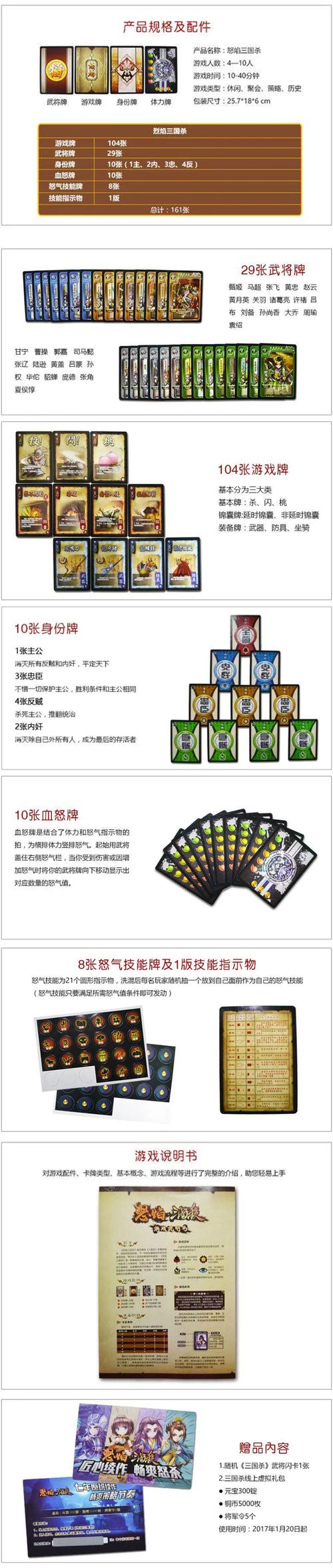 扑杀三国_三国厮杀_三国刺杀